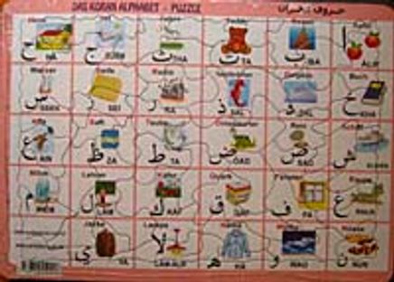 Yapboz / Arapça Harfler (Das Koran Alphabet)