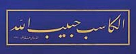 Celi Talik Levha-1903 / Hatlar (HAT 001-50x120) (Çerçevesiz)