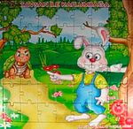 Tavşan ile Kaplumbağa Yapboz / Klasik Masallar Puzzle Dizisi