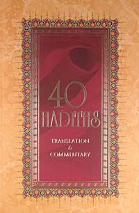 40 Hadiths & Translation - Commetary