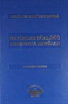 Deyimler S&ouml;zl&uuml;ğ&uuml; / Ferhenga Biwejan