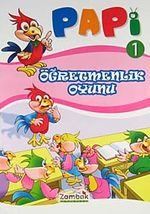 Papi Masal Serisi (1. Sınıf - 8 Kitap)