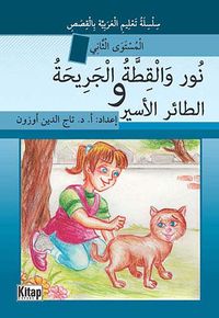 Nur ve'l-Kıttatü'l-Cerihatü ve et-Tairü'l-Esir