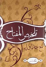 Telhis