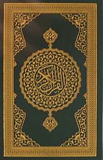 Kur'an-ı Kerim (Orta Boy)