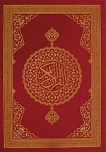 Kur'an-ı Kerim (Rahle Boy)