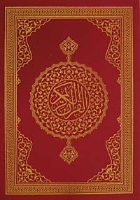 Kur'an-ı Kerim (Rahle Boy)