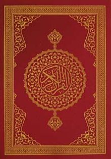 Kur'an-ı Kerim (Rahle Boy)