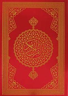 Kur'an-ı Kerim (Cami Boy)