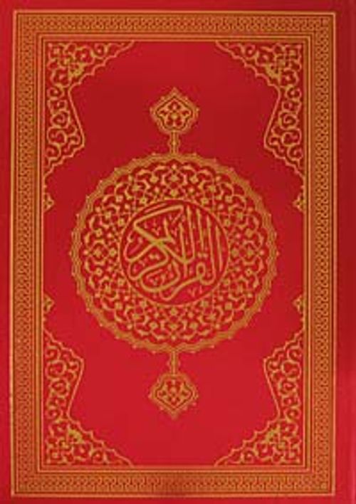 Kur'an-ı Kerim (Cami Boy)