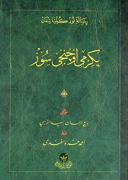 Yirmi Üçüncü Söz - Cep Boy (Osmanlıca)