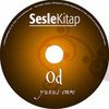Od / Yunus Emre