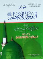 Mevlidu Resuli Azam (Cep Boy)