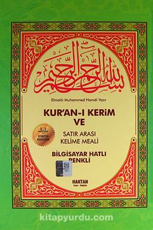 Orta Boy Fihristli Kuranı Kerim ve Satıraltı Kelime Manalı ve Mealli (Kelime Meal) ( KOD: H-8 ) - Bilinmeyen Yazar