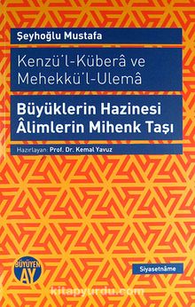Büyüklerin Hazinesi Alimlerin Mihenk Taşı & Kenzü'l-Kübera ve Mehekkü'l-Ulema - Şeyhoğlu Mustafa