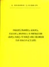 ( İngilizce, Fransızca, Almanca, İtalyanca, İspanyolca Ve Türkçe Asıllı Kelimeler ) (Tam Olmayan Altı Liste) Kültür Lugatı