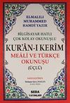 Kur'an-ı Kerim Orta Boy Şamua 2 Renkli / &Uuml;&ccedil;l&uuml; Kur'an-ı Kerim Mealleri Kod:006