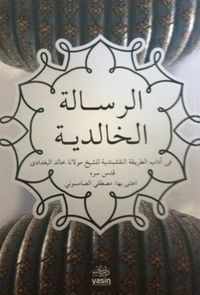 Risaleyi Halidiye (Arapça)