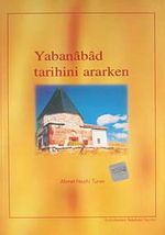 Yabanabad Tarihini Ararken (1-H-47)