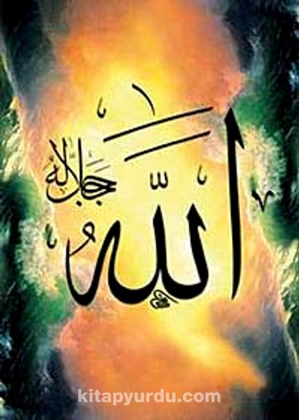 Allah (c.c) / Ali Hüsrevoğlu (HUA 048-50x70) (Çerçevesiz)