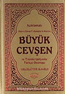 Açıklamalı Büyük Cevşen ve Transkripsiyonlu Türkçe Okunuşu (Celcelutiye İlaveli) (Kitap Boy) (Kod:1007)