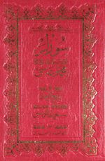 Sözler Mecmuası / Çanta Boy (Osmanlıca)