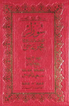 Sözler Mecmuası / Çanta Boy (Osmanlıca)