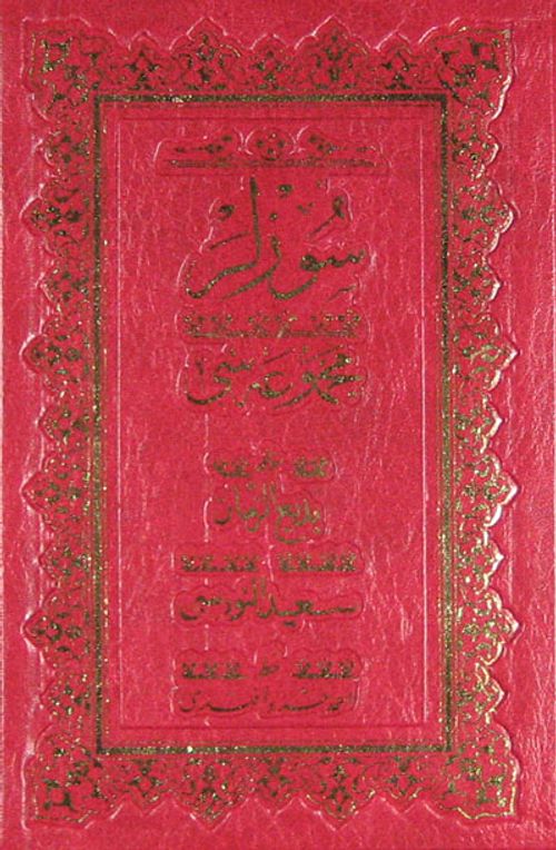 Sözler Mecmuası / Çanta Boy (Osmanlıca)
