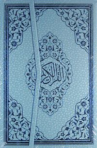 Benim Kur'anım Mavi Renkli-Bilgisayar Hatlı-Orta Boy (Kod:123M)
