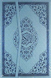 Benim Kur'anım Mavi Renkli-Bilgisayar Hatlı-Orta Boy (Kod:123M)