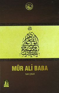 Mur Ali Baba (1-G-4)