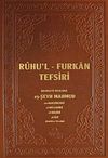 Ruhu'l - Furkan Tefsiri 12 (Deri Cilt)