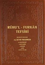 Ruhu'l - Furkan Tefsiri 12 (Deri Cilt)