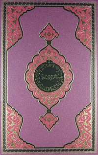 Benim Kur'an-ım (Rahle Boy-Lila)