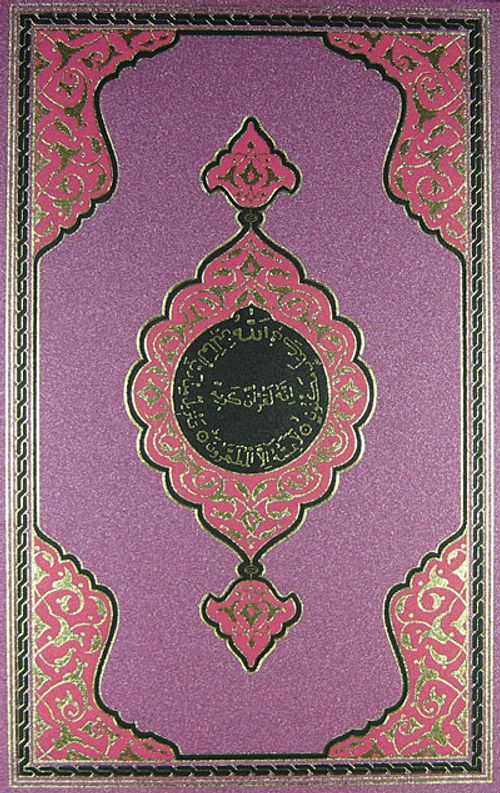 Benim Kur'an-ım (Rahle Boy-Lila)