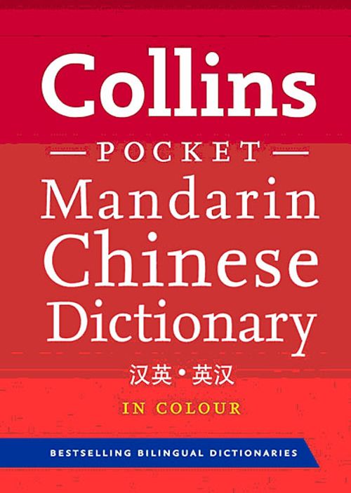 Collins Mandarin Chinese Dictionary