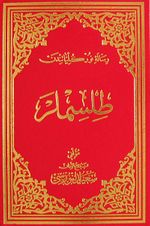 Tılsımlar (Osmanlıca - Büyük Boy) (Kod: 616)