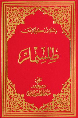 Tılsımlar (Osmanlıca - Büyük Boy) (Kod: 616)