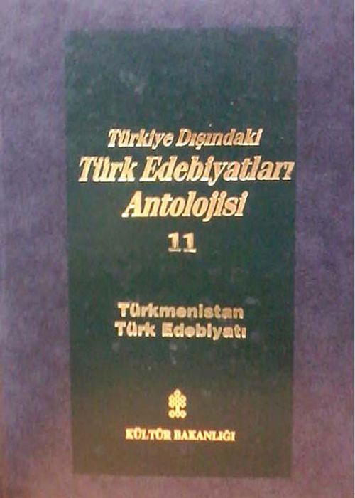 Türkiye Dışındaki Türk Edebiyatları Antolojisi -11 / Türkmenistan Türk Edebiyatı-2 (4-A-1)