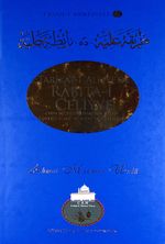 CÜBBELİ AHMET HOCA YAYINCILIK