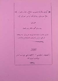 Aydın Vilayetine Mahsus Meşayih, Ulema, Şuara, Müverrihin ve Etibbanin Teracim-i Ahvali