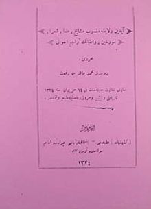 Aydın Vilayetine Mahsus Meşayih, Ulema, Şuara, Müverrihin ve Etibbanin Teracim-i Ahvali