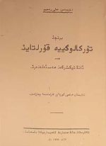 Birinci Türkoloji Kurultayı