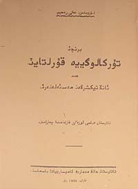 Birinci Türkoloji Kurultayı