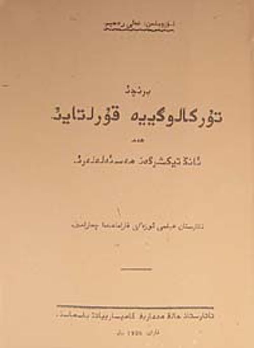 Birinci Türkoloji Kurultayı