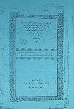 Takrirü'l-Enbabi Ala Haşiyeti's-Sücai Ala Şerhi'l-Katr