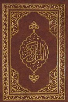 Kur'an-ı Kerim (Hafız Boy)