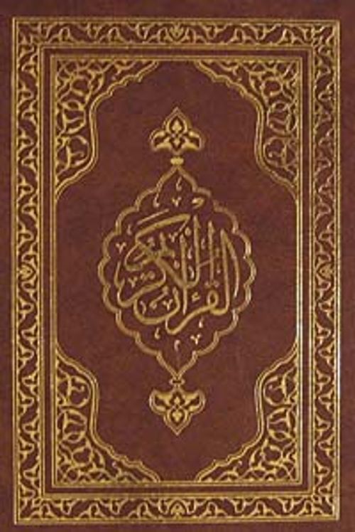 Kur'an-ı Kerim (Hafız Boy)