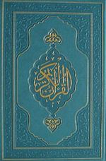Kur'an-ı Kerim (Orta Boy - Deri Cilt)