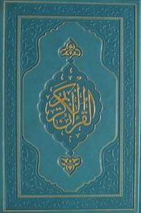 Kur'an-ı Kerim (Orta Boy - Deri Cilt)